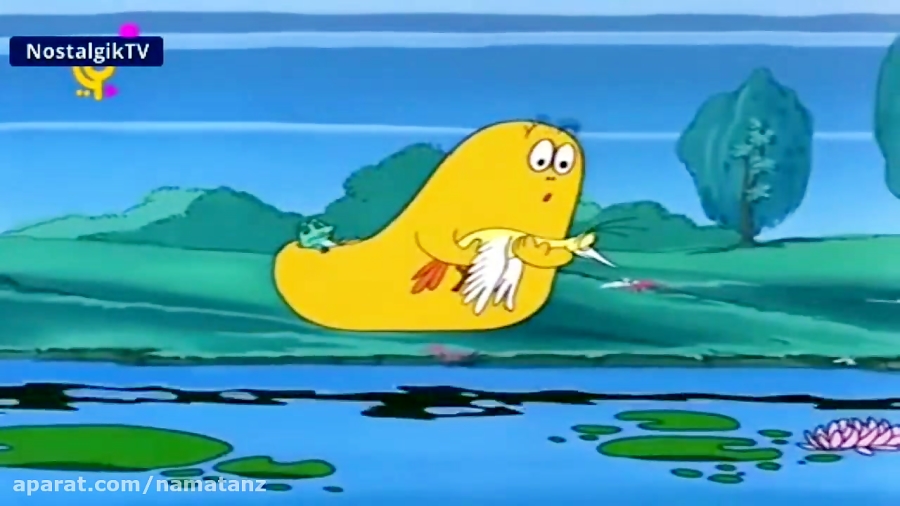 کارتون بارباپاپا قسمت 33